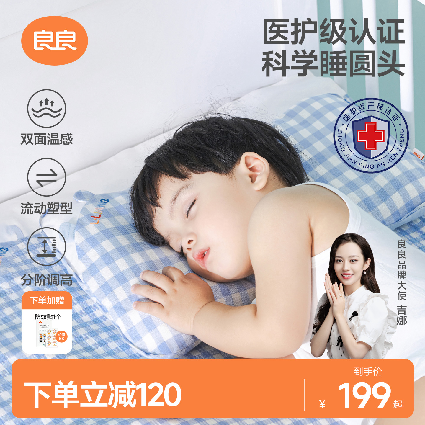 良良婴儿枕头0到6个月定型枕防偏头矫正头型儿童枕3岁以上幼儿园