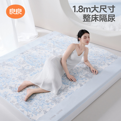 良良成人隔尿垫婴儿大尺寸床单可水洗秋冬老人护理床垫生理姨妈垫