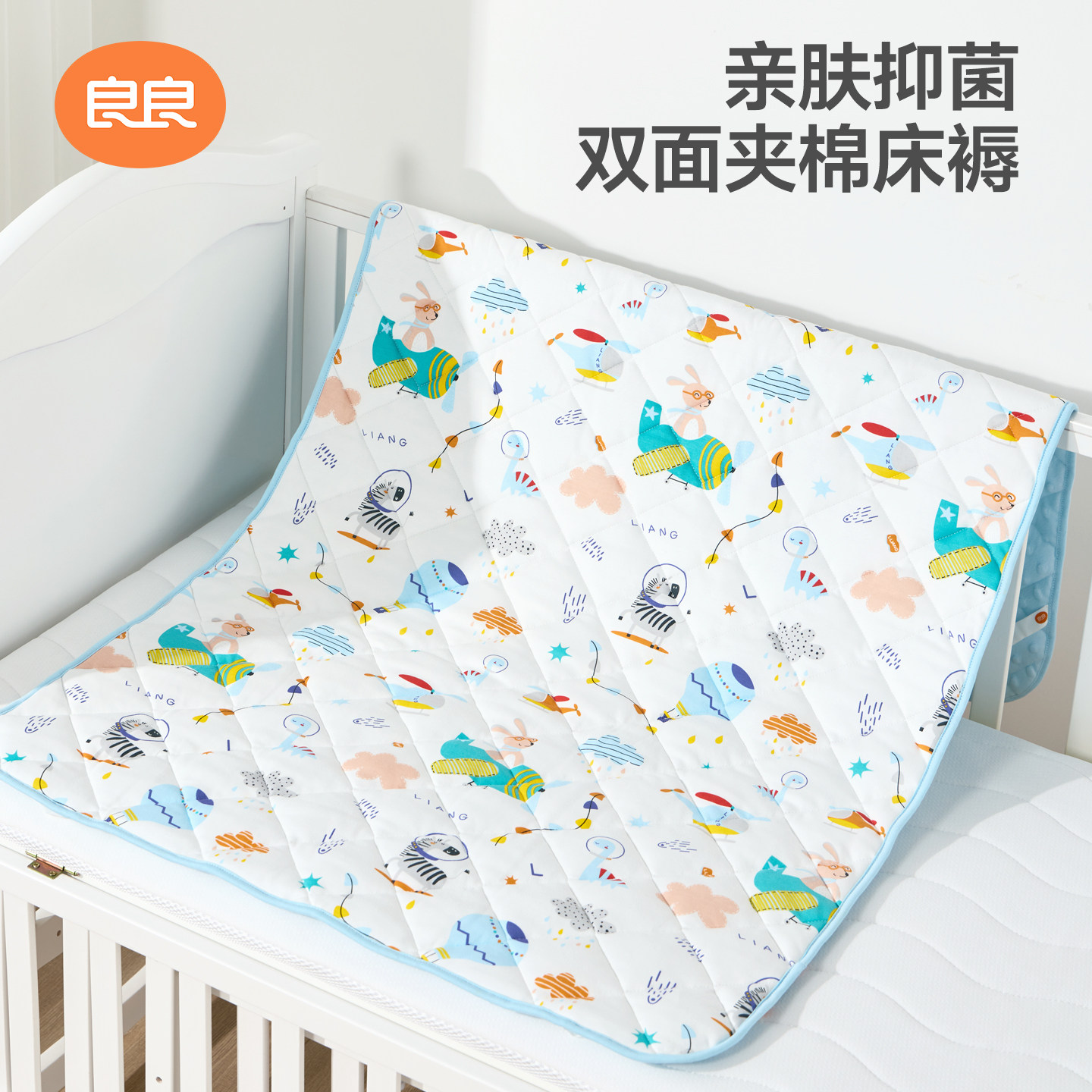 良良婴儿床垫褥子秋冬宝宝幼儿园专用睡垫纯棉透气儿童拼接床垫毯