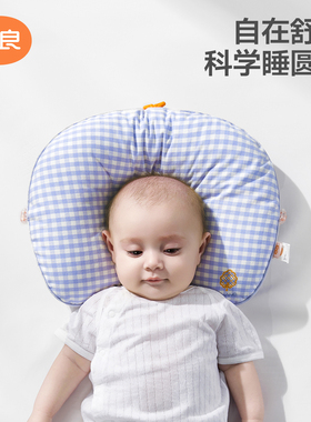 良良 婴儿定型枕头0到6个月新生儿防惊跳宝宝安抚枕睡觉神器透气