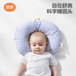 良良婴儿定型枕头0到6个月新生儿