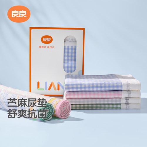 良良婴儿小号防水可洗透气姨妈垫