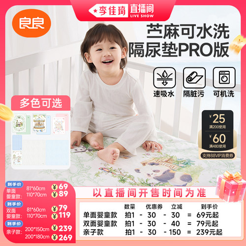 良良双面隔尿垫婴儿防水可洗透气