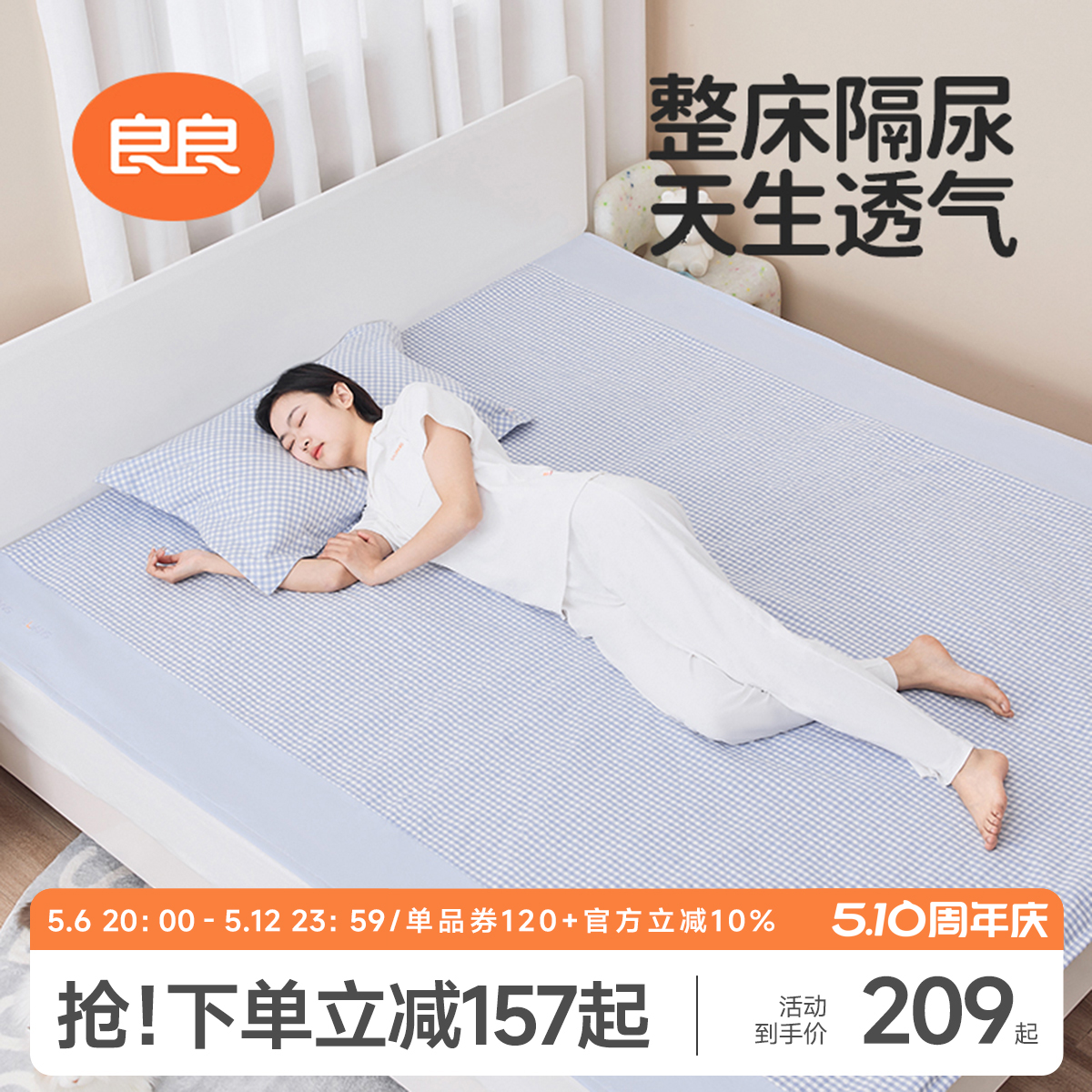 良良成人苎麻隔尿垫大尺寸防水可洗婴儿床单笠纯棉透气整床护理垫