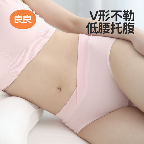 良良纯棉孕妇内裤孕中期无痕
