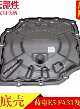 赛力斯蓝电E5增程器油底壳发动机机油盘F31A缸体裙架底座壳原厂