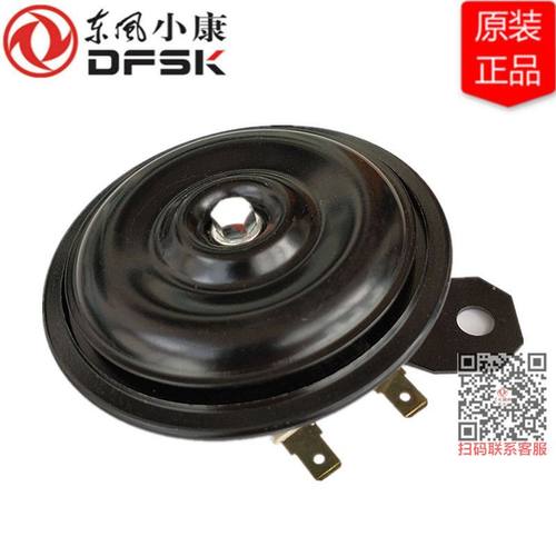 东风小康电喇叭鸣笛盆型