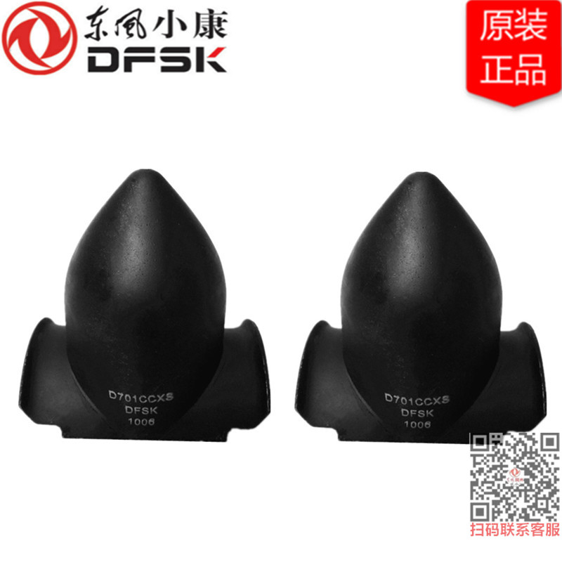 东风小康K05S K07二代 K06 新K07后钢板弹簧缓冲胶垫块墩馒头胶墩
