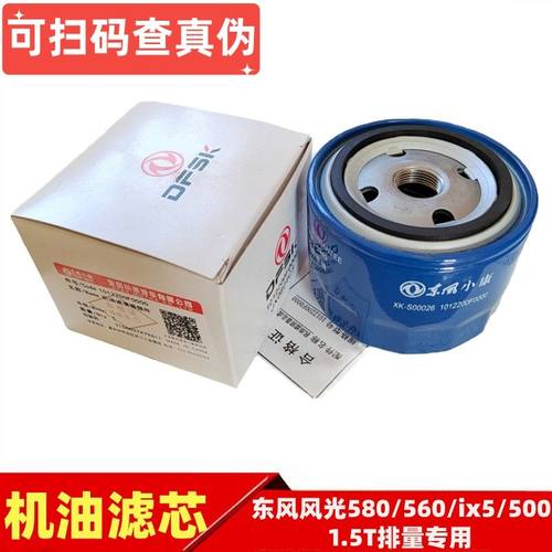 东风风光580机油滤芯1.5T专用