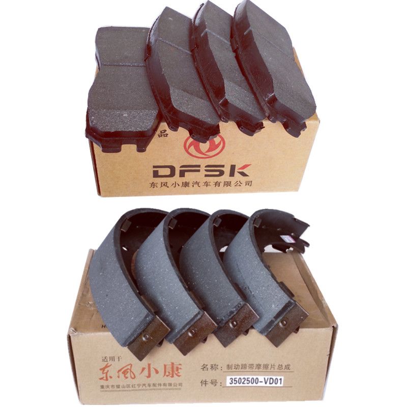 东风小康刹车片前后轮原厂