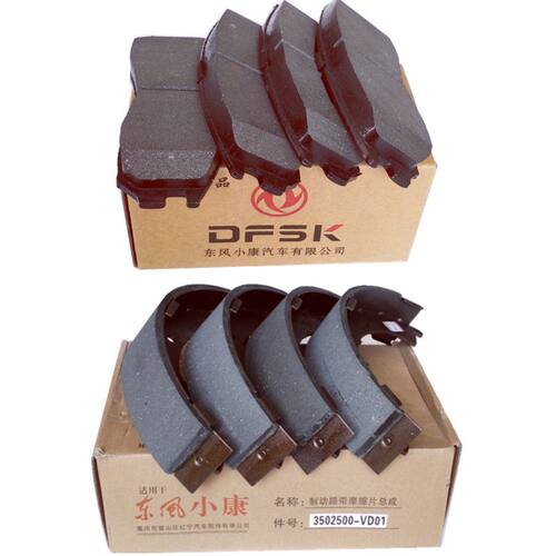 东风小康刹车片前后轮原厂