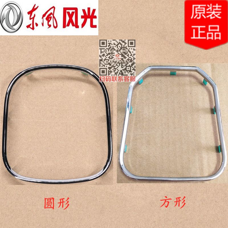 东风小康风光360 370 S370换挡机构盖板档杆防尘套压板专用原装