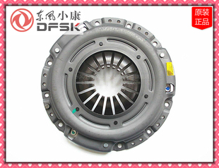 东风小康C35 C36 C37风光330离合器压盘离合器盖DK15原装 正品