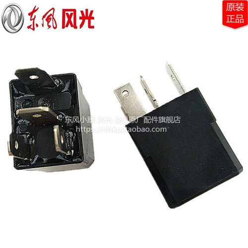 东风小康多车型雾灯继电器