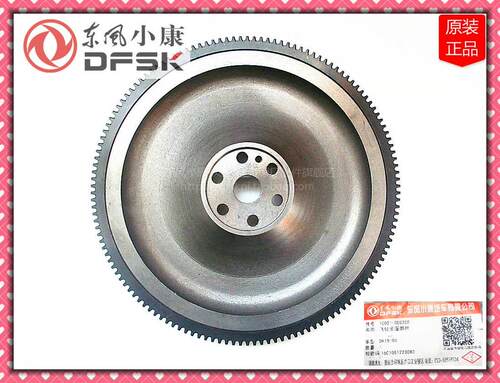 东风风光330370飞轮齿圈总成