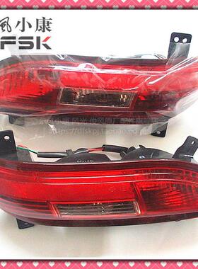 东风风光580后雾灯总成后保险杠灯刹车灯制动灯专用原装配件