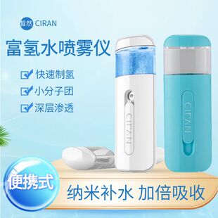 富氢纳米喷雾补水仪手持小型便携小分子水素水注氧化喷面脸美容仪