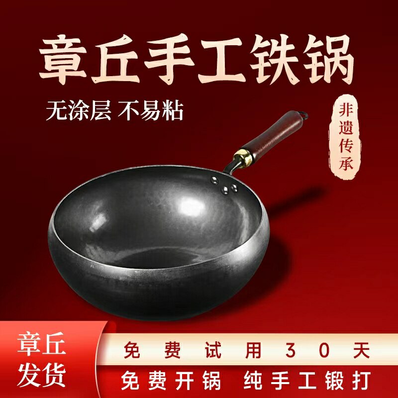 章丘无涂层手工大肚腩铁锅不粘锅