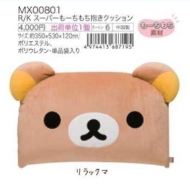 补款专拍~26年2-3月和26年4-5月和26年6月第三批 00801熊哥抱枕