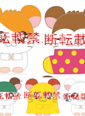 8月日本哈姆太郎毛绒玩偶手玉