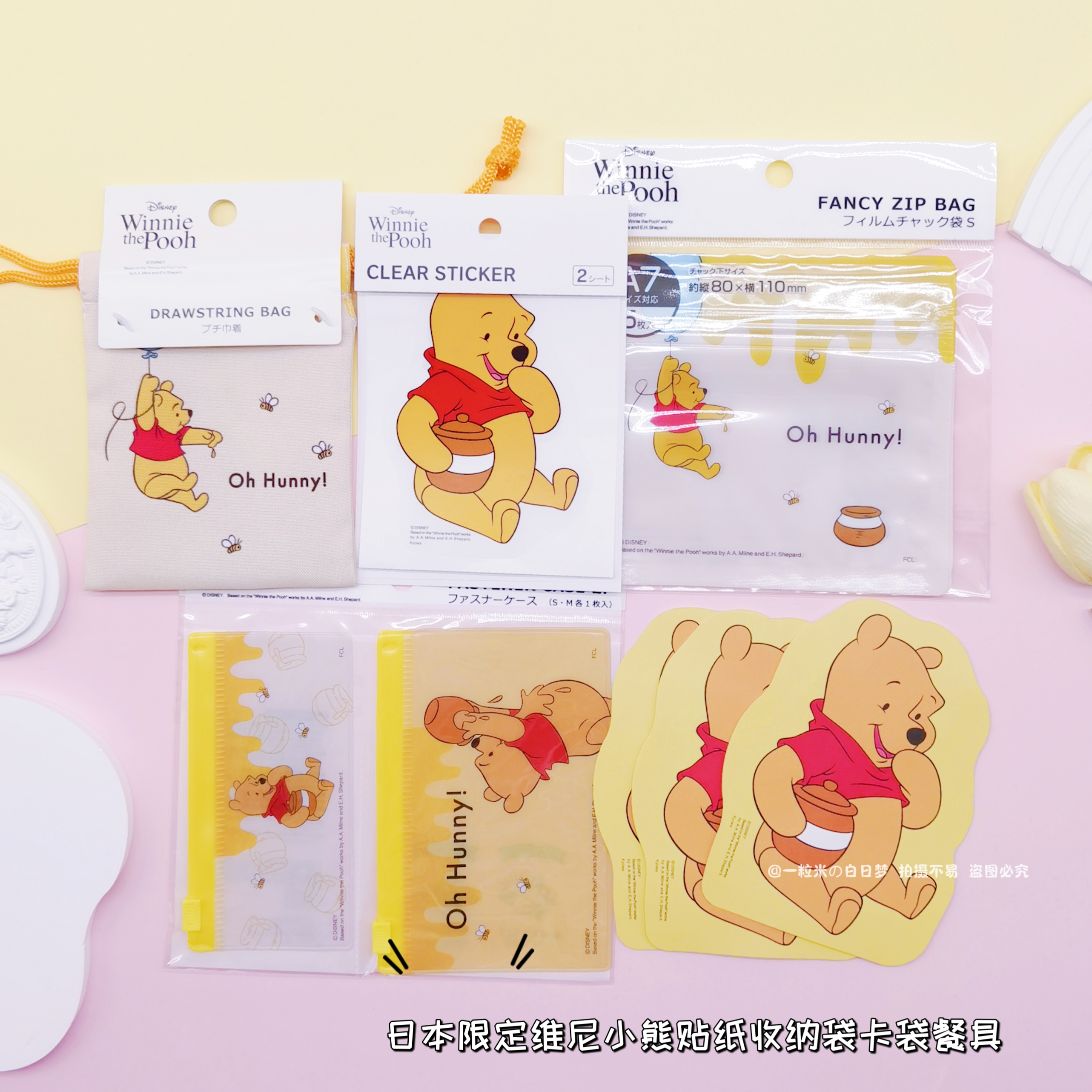 维尼小熊米奇可爱收纳袋贴纸餐具