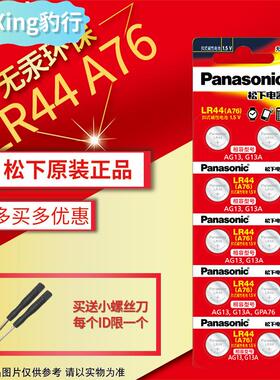 日本三丰938882高精度电子千分尺数显游标卡尺电池sr44sw台湾三峰