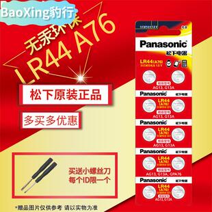 日本三丰938882高精度电子千分尺数显游标卡尺电池sr44sw台湾三峰