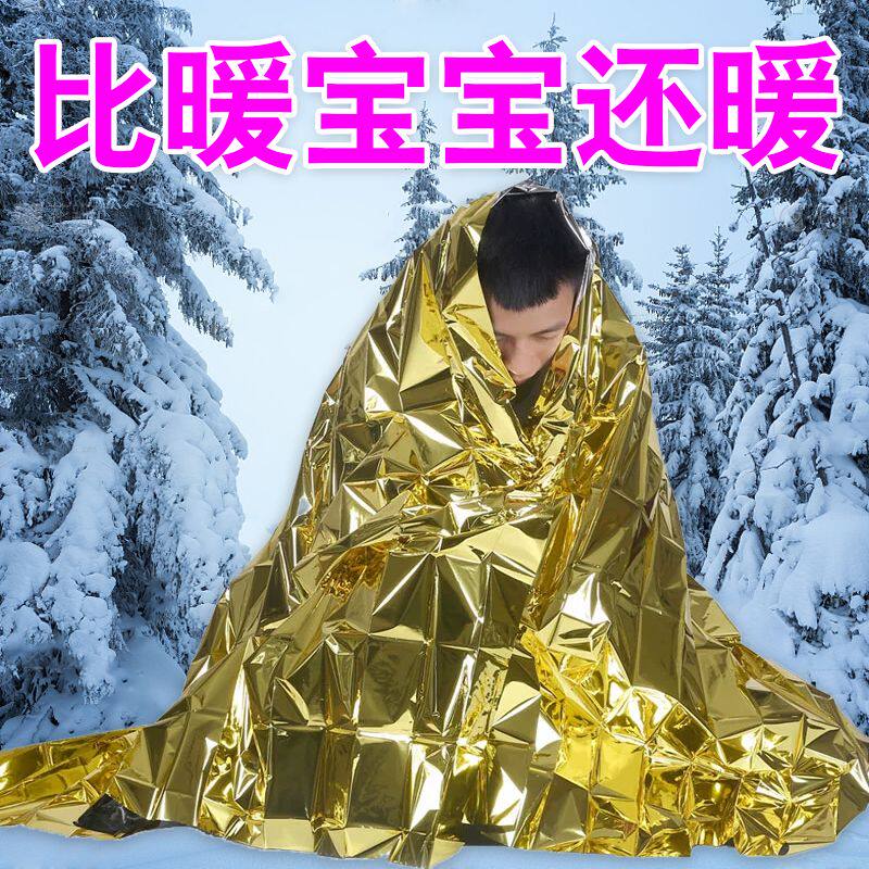 应急毯保温毯自发热避难野外求生地震应急急救毯户外应急防冻登山