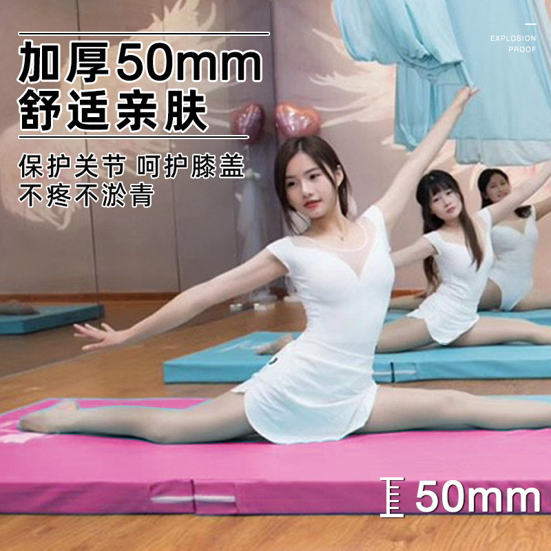 加厚50mm瑜伽垫环保防滑仰卧起坐垫体操垫儿童舞蹈垫训练功垫