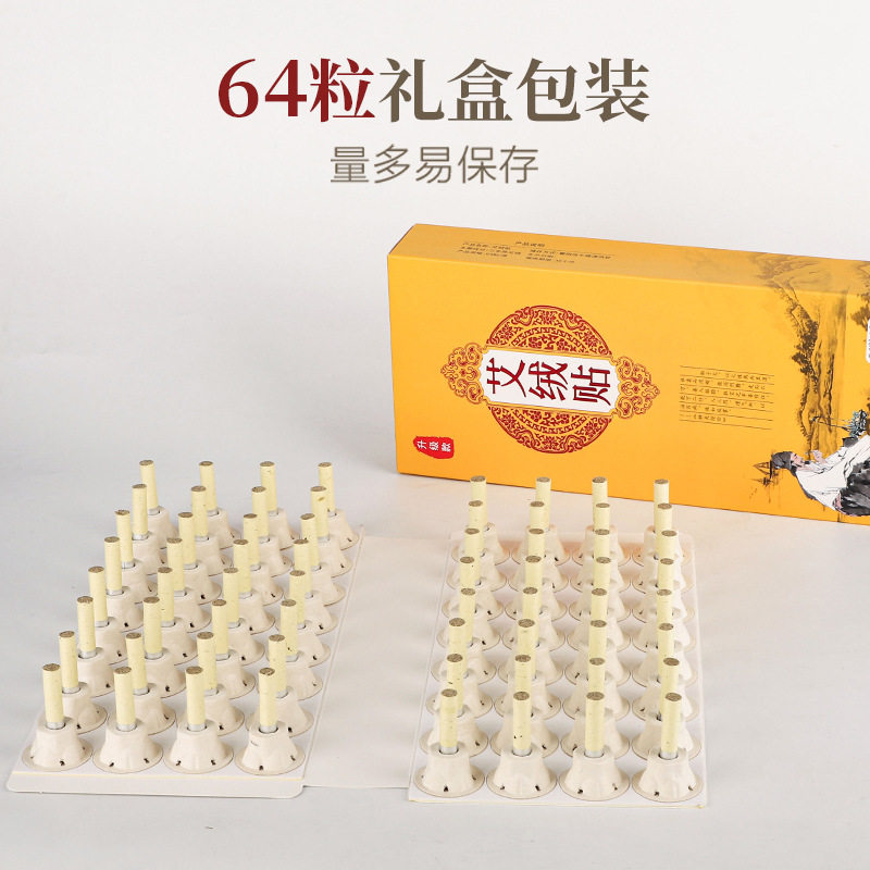蕲艾贴新款艾艾灸贴艾柱贴散装艾烛贴艾艾粒艾绒温灸贴买二送一