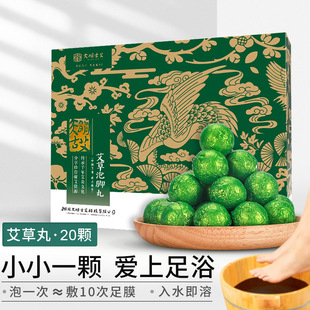 艾草暴汗足浴丸艾叶老姜红花草本泡脚球丸泡脚丸买三送一