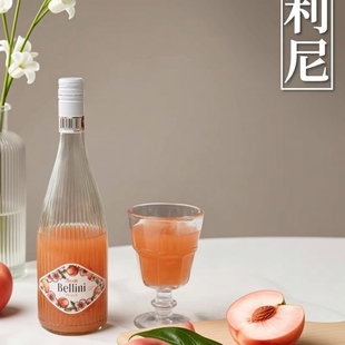 德国桃气bellini贝利尼起泡果酒草莓桃子菠萝气泡酒甜酒果酒甜酒