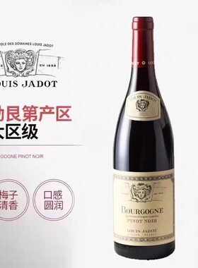 法国原瓶进口干红葡萄酒路易亚都世家勃艮第大区口粮酒黑皮诺红酒