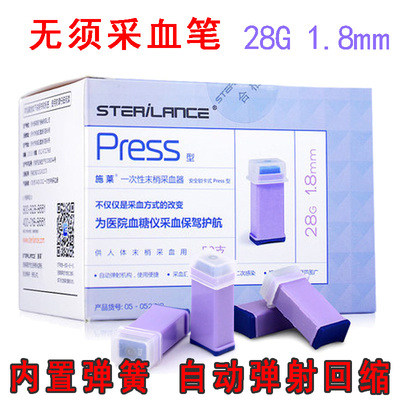 施莱测血糖末梢采血针采血器卡针