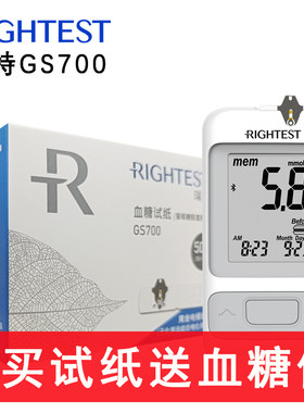 瑞特血糖仪GM700SB试纸条GS700