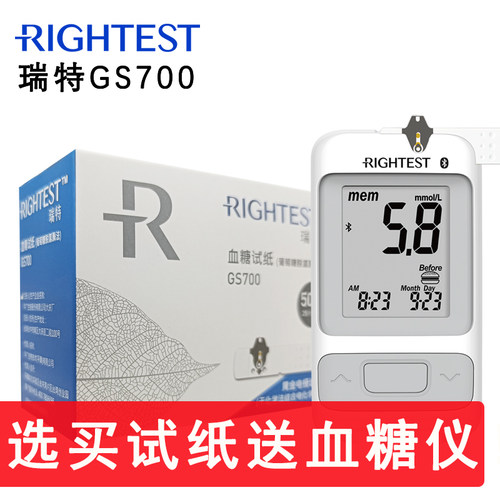 瑞特血糖仪GM700SB试纸条GS700