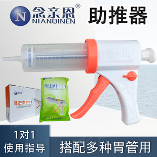 念亲恩流食助推器鼻饲胃管喂食器大号针管针筒注射器150毫升容量