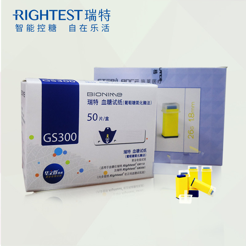 瑞特血糖试纸条50片GS300家用GM300血糖仪器搭配施莱卡针