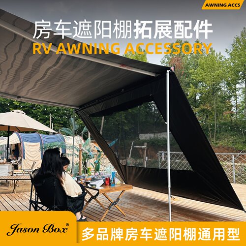 简森户外房车遮阳棚拓展遮阳布