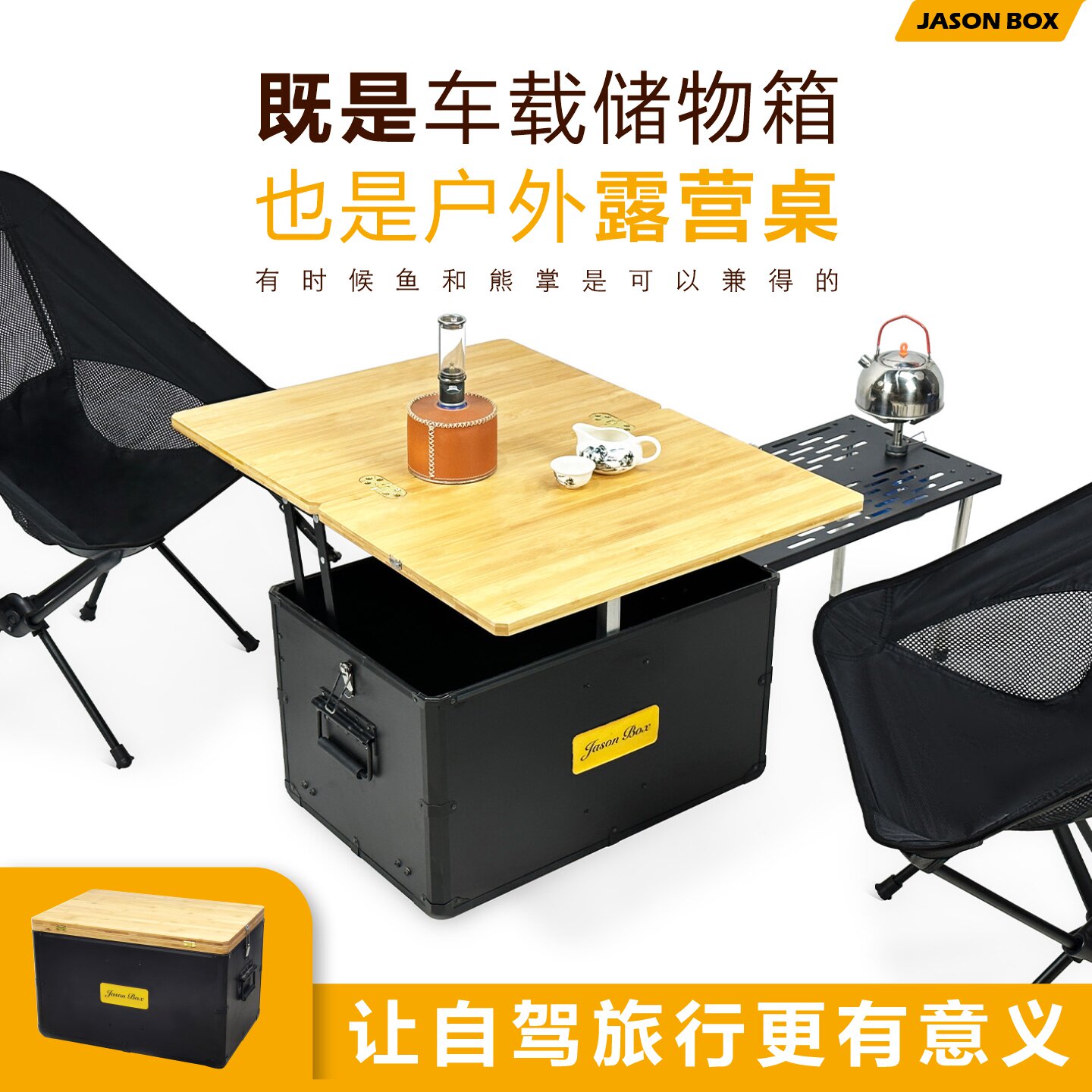 车载储物箱户外移动厨房车魔盒图片