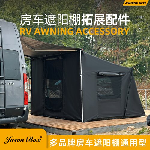 简森户外房车遮阳棚拓展帐篷