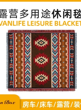 简森户外Vanlife北欧民族风露营野餐休闲毯房床车装饰地垫