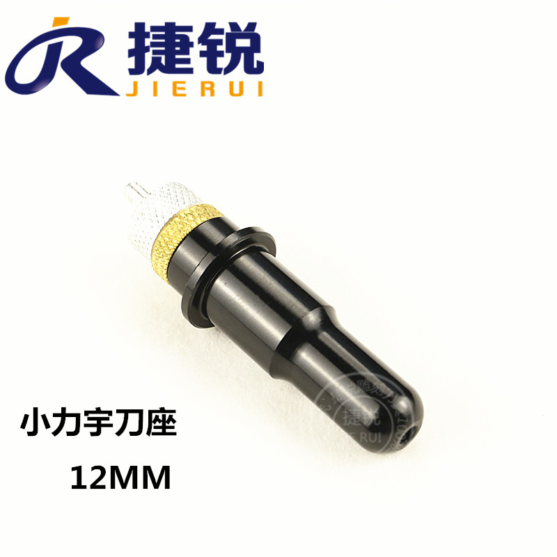 捷锐黑力宇力宇刀座刻字机刀座图片