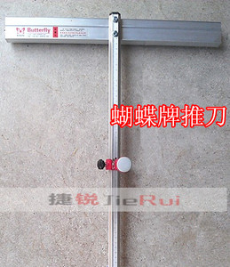 蝴蝶牌T型玻璃推刀 铝合金玻璃推刀 T型玻璃推刀 玻璃刀刀头