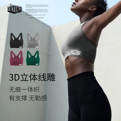 品牌特惠FILTERED一体螺纹内衣