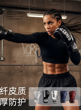 FILTERED新款拳击手套皮革泰拳格斗散打自由搏击健身训练男女拳套
