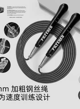 负重跳绳减肥运动FILTERED拳击专业健身燃脂瘦身耐磨钢丝绳轴承绳