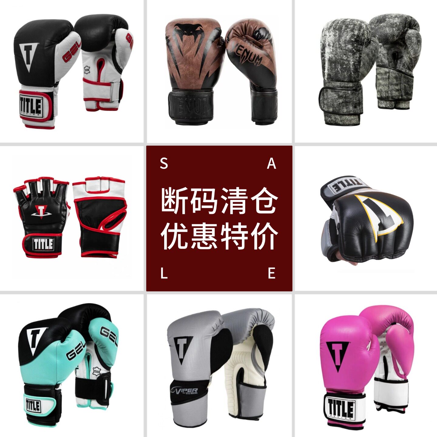 Title拳击手套新款凝胶纯皮泰拳格斗搏击男女沙袋训练断码清仓