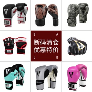 Title拳击手套新款凝胶纯皮泰拳格斗搏击男女沙袋训练断码