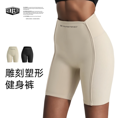 品牌特惠FILTERED瑜伽四分裤